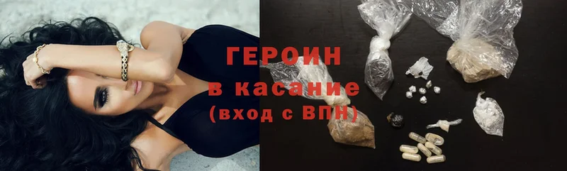 Героин Heroin  Беслан 