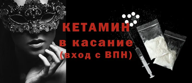 КЕТАМИН VHQ  купить закладку  Беслан 